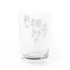 風天工房の俺が時代を造る（黒） Water Glass :back