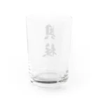 よろづ屋 安宅彦一長船の貝柱 Water Glass :back