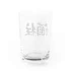 2FUの酒滅隊 Water Glass :back