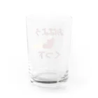 Danke Shoot Coffeeのおはよう靴下（宮城方言） Water Glass :back