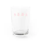 九龍茶行の九龍修正版 Water Glass :back