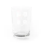 はちよんごの都道府県の『道』。 Water Glass :back