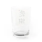 Blake Birthの感謝 Water Glass :back