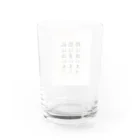 とよだ丸おもしろショップの名言大好きな人集まれアイテム Water Glass :back