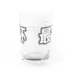 おろしぽんづ超公式グッズショップの最高の一杯横 Water Glass :back