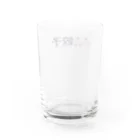 ぎょうざ食べ屋さんの餃子だいすき Water Glass :back