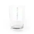 -ONE-の推し♡しか勝たん♡ Water Glass :back