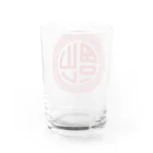 中華呪術堂（チャイナマジックホール）の倒福【福がやってくる】 Water Glass :back