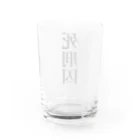 うんこやの死刑囚 Water Glass :back