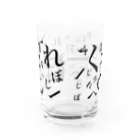 CrossingMusicのくれいじーグラス Water Glass :back