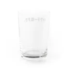 こたのパクチー抜きで。シリーズ Water Glass :back