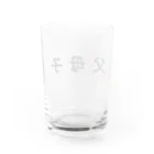 はちよんごの父母子(父) Water Glass :back