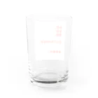 婚活中の元ホス狂の『売上アップ！』姫が欲しいホスト Water Glass :back