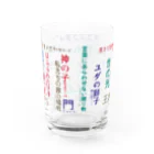 Minami Nanamiのイエスさまは Water Glass :back