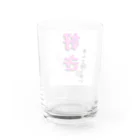 👑ＫＥＮ👑の愛があふれるシリーズ♥ Water Glass :back