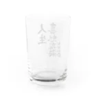 ietyのまなお作品 Water Glass :back