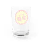 おひまみさたっくの全額シール Water Glass :back