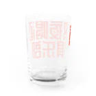 あけぼしのみせの熬夜喝酒俱乐部 POP STYLE red Water Glass :back