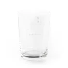 siyo_koco0629の数名の戦犯グッズ Water Glass :back