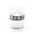 テンちゃん日記のサクラちゃん Water Glass :back