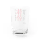 ぎっくり腰センターの体幹グッズ Water Glass :back