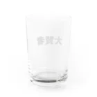stapsの文字シリーズ　大賢者 Water Glass :back