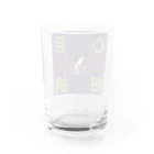 百雀の目挑心招 Water Glass :back