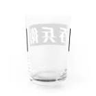 ヒンコンアルヒトの呑兵衛 Water Glass :back