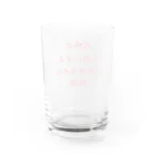 LUNARHOLIC STOREの<BASARACRACY>人外の人外による人外のための政治（漢字・赤） Water Glass :back