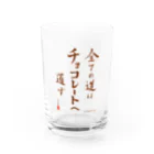 チョコ 部＠岩手のすべての道はチョコレートへ通ず Water Glass :front