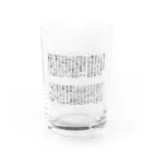 puikkoの絵般若心経 Water Glass :front