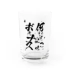 松ヤニ@ド底辺IT土方の何も言わずにボォナスよこせ Water Glass :front