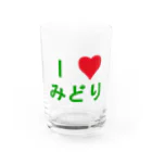 通信エラーが発生しましたと見せかけて発生はしていないのアイラブみどり Water Glass :front