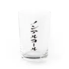 文字でもじもじ 文字Ｔシャツのノンアルコール Water Glass :front