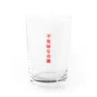 言葉つかい.の不気… Water Glass :front