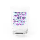 藍鉄の憔悴 Water Glass :front