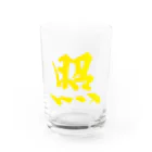 筆文字屋  照のシリーズ照 Water Glass :front