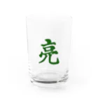 筆文字屋  照のシリーズ亮 Water Glass :front