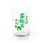 モルTのこの果報者めが　2018 Water Glass :front