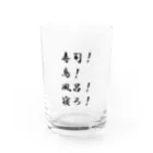 異文化交流の寿司！鳥！風呂！寝ろ！ Water Glass :front