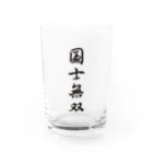 🐣🧡のみんな大好き国士無双 Water Glass :front