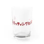 Poooompadoooourの稲作バッティングセンター(あか) Water Glass :front