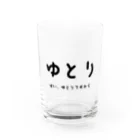 文字でもじもじ 文字Ｔシャツのゆとり Water Glass :front