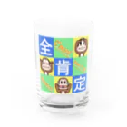 生物＝ケモノのヲ店の全肯定の三猿 タイプＢ２ Water Glass :front