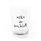 neko wo mochiiruのneko wo mochiiru Water Glass :front