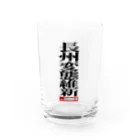 長州変態維新の会　の長州変態維新 Water Glass :front