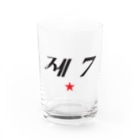 もじぐみの第七赤星 Water Glass :front