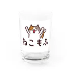 保護猫ふれあいカフェねこもふのねこもふミケさん Water Glass :front