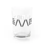 オオタニワタリの根子岳四阿山 Water Glass :front