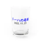 とりかいのおへやのドーハの奇跡 Water Glass :front